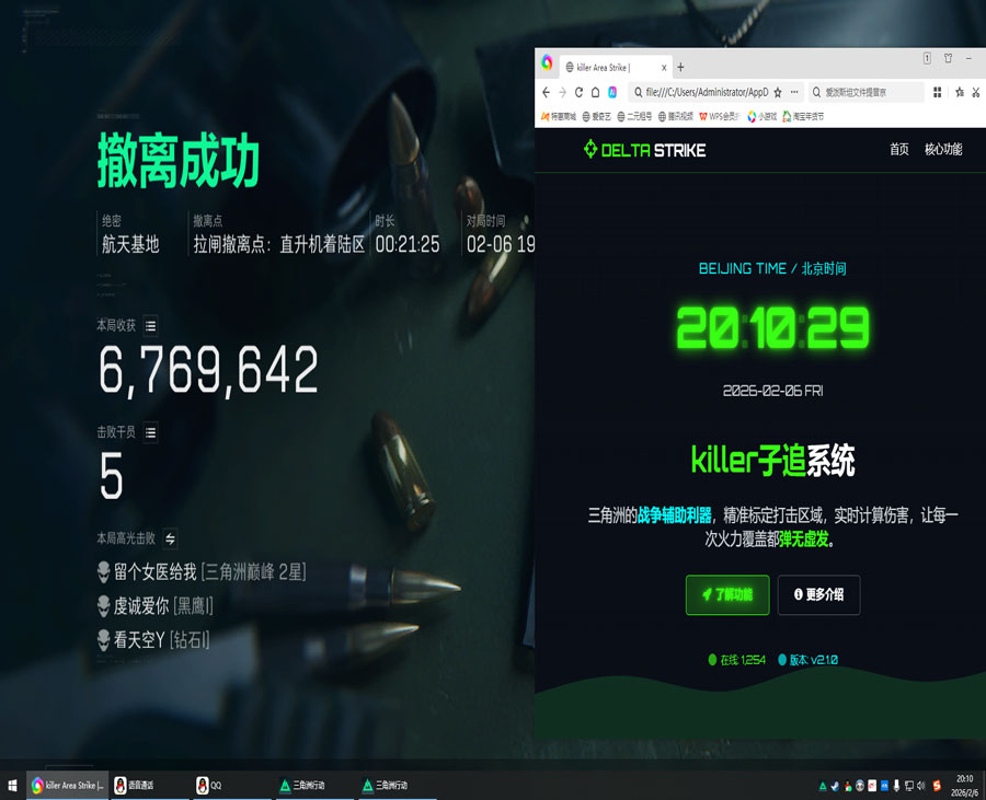 三角洲外挂案件侦破透视自瞄效果
